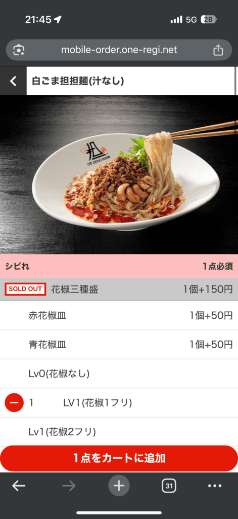 175°DENO担担麺 札幌駅北口店